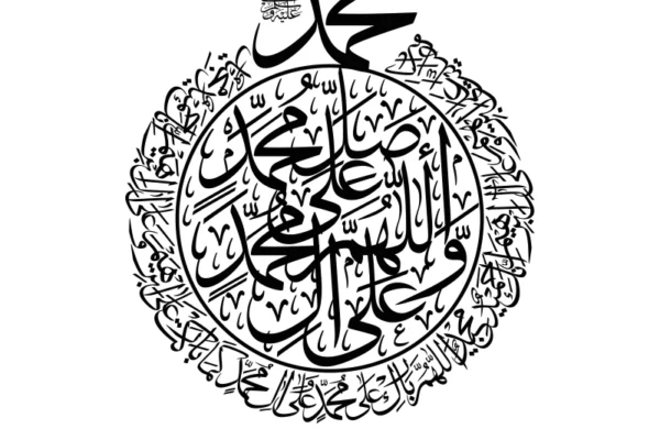 Darood Sharif calligraphy