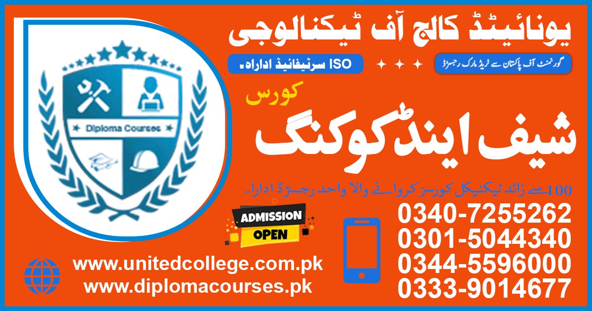 Chef Training Course in Rawalpindi0301-5044340