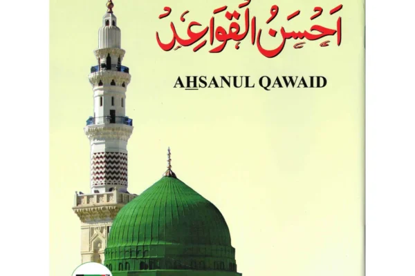 Ahsanul Qawaid