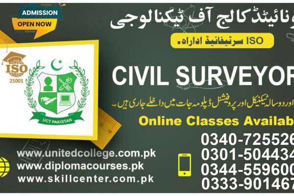 Civil Surveyor Course in Rawalpindi