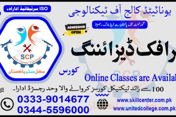 Graphic designing course in Rawalpindi