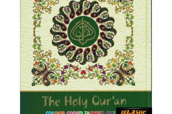 The Holy Quran