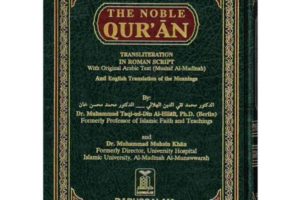 The Noble Quran