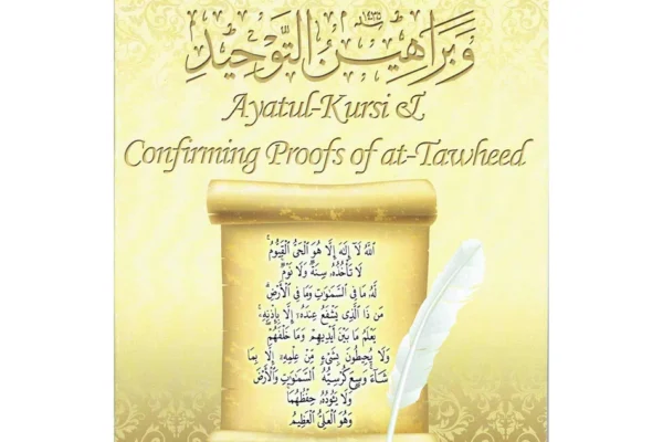 Ayatul Kursi