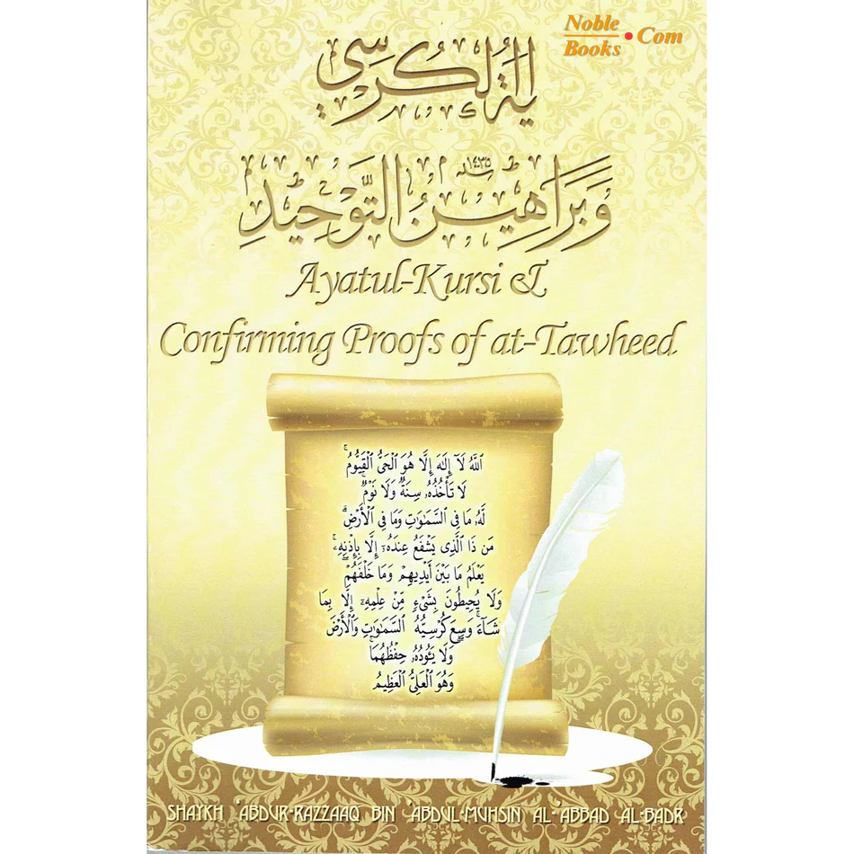 Ayatul Kursi